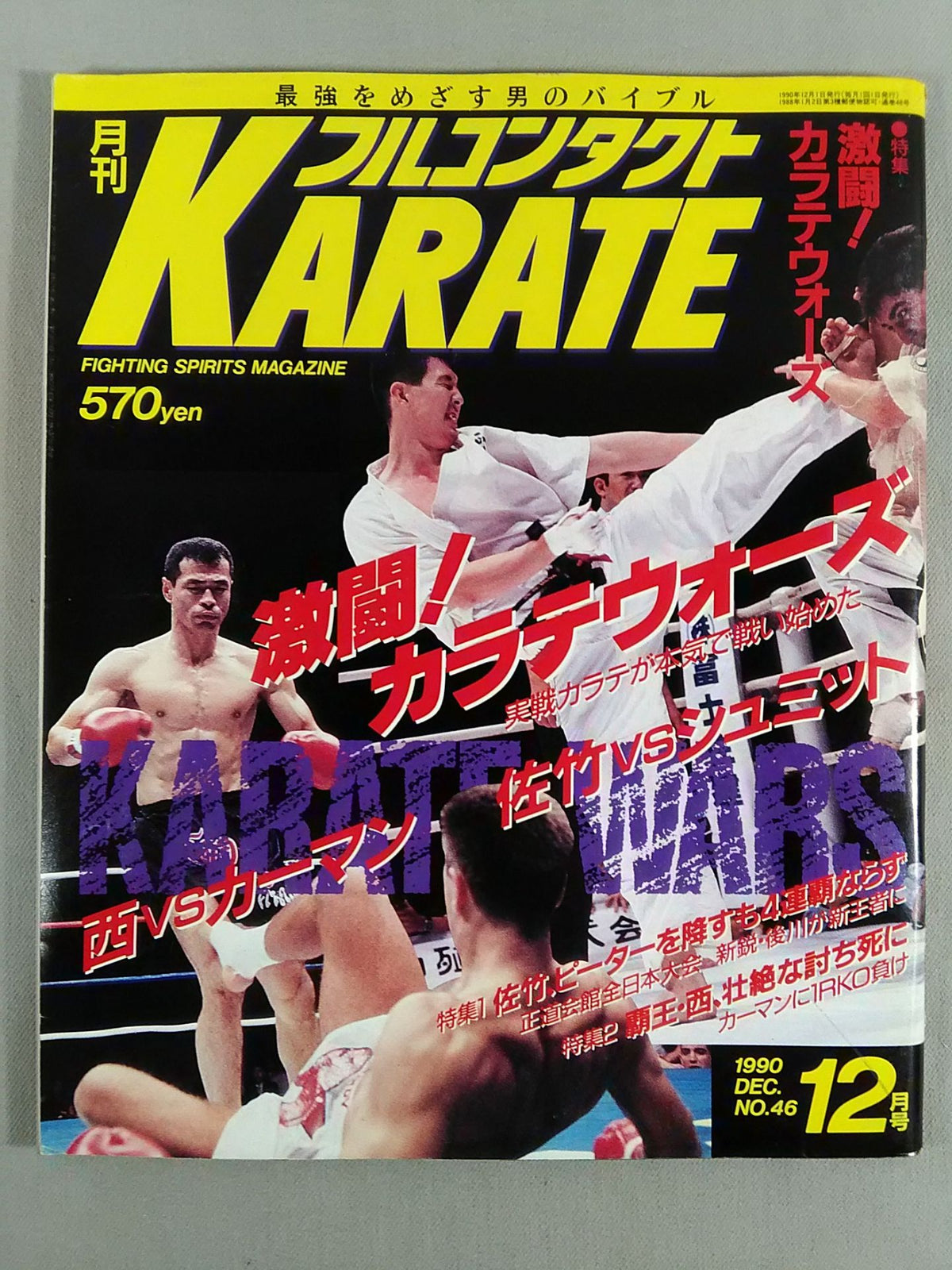 Full Contact KARATE46
