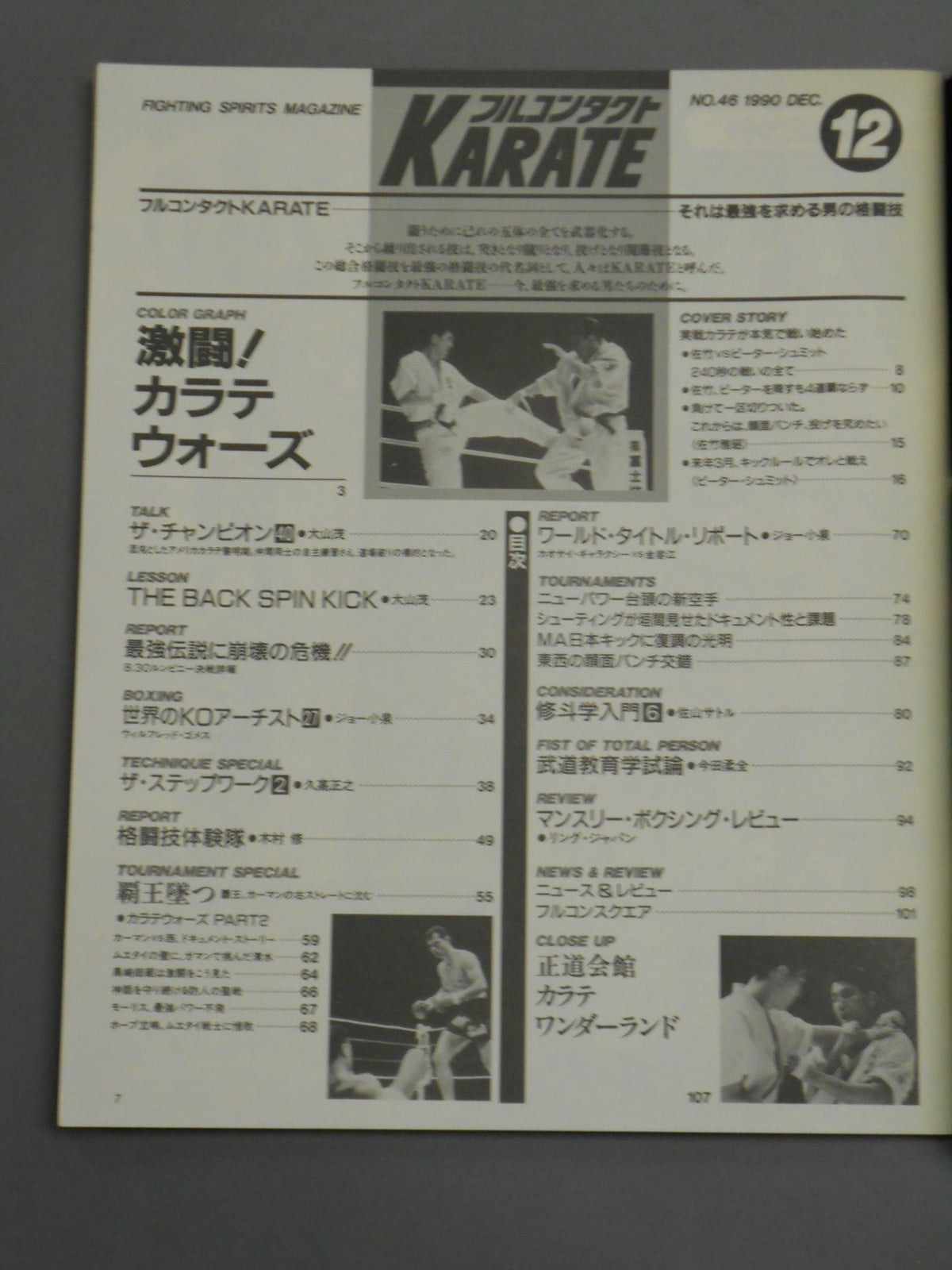 Full Contact KARATE46