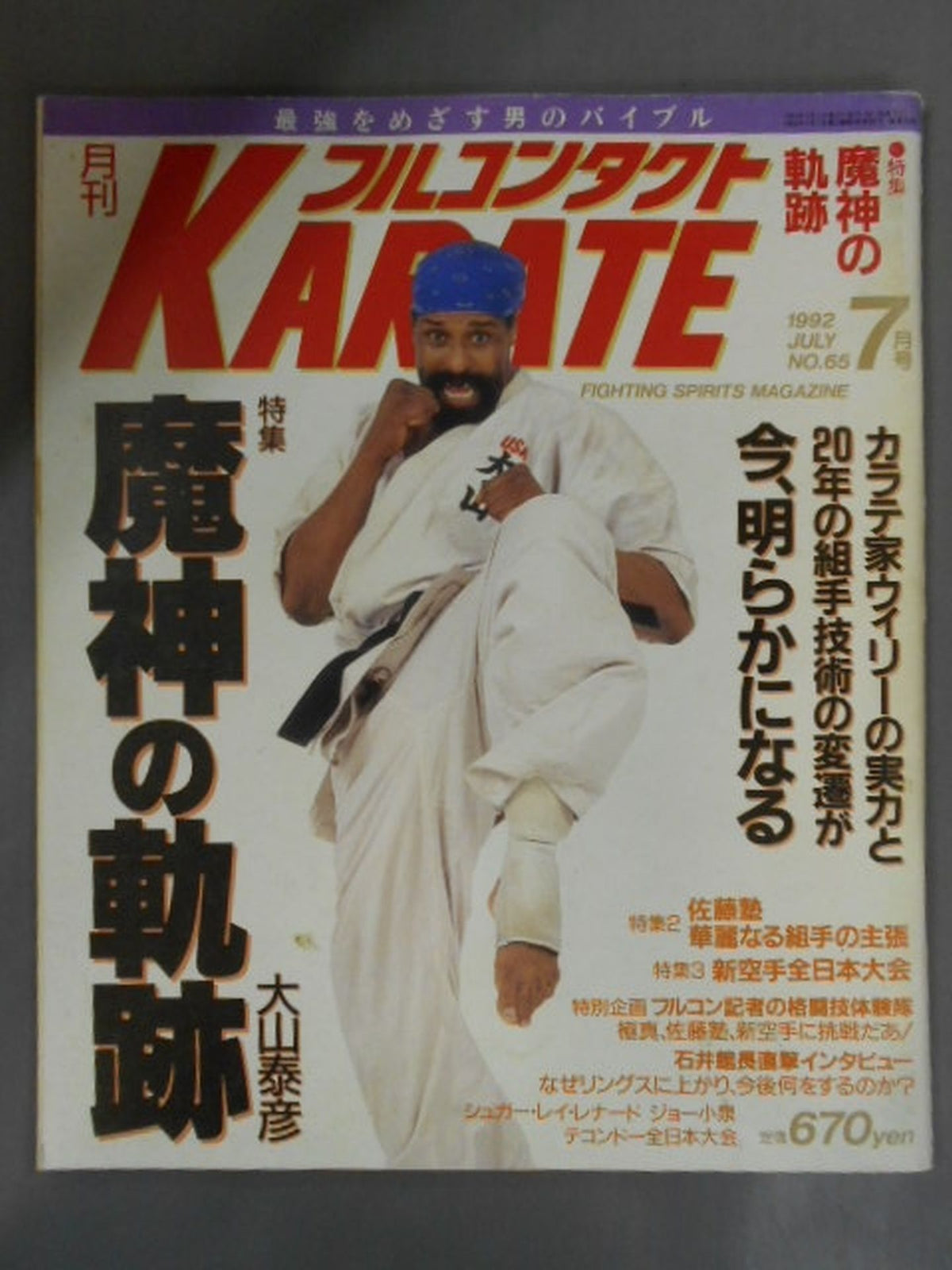 Full Contact KARATE65