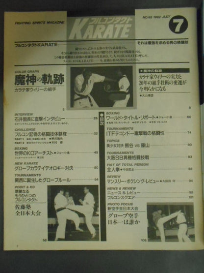 Full Contact KARATE65