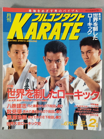Full Contact KARATE108