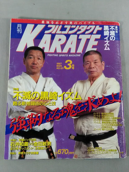 Full Contact KARATE121