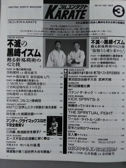 Full Contact KARATE121