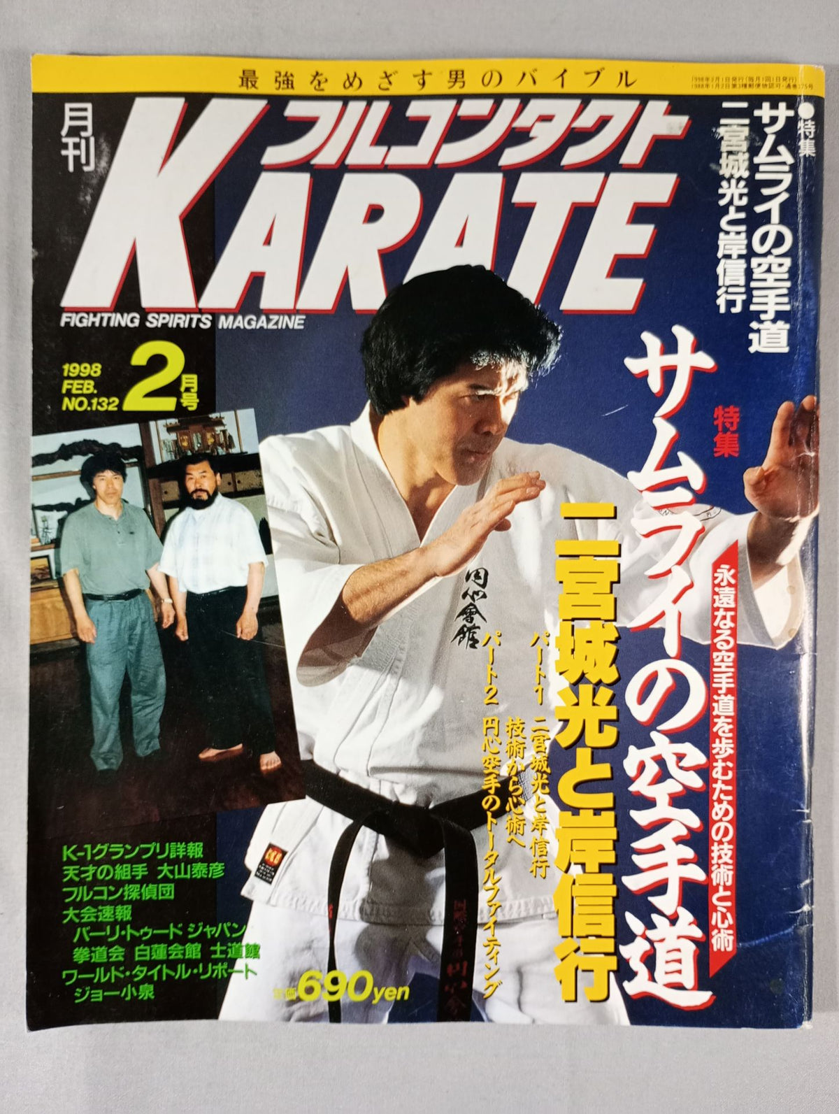 Full Contact KARATE132