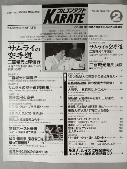 Full Contact KARATE132
