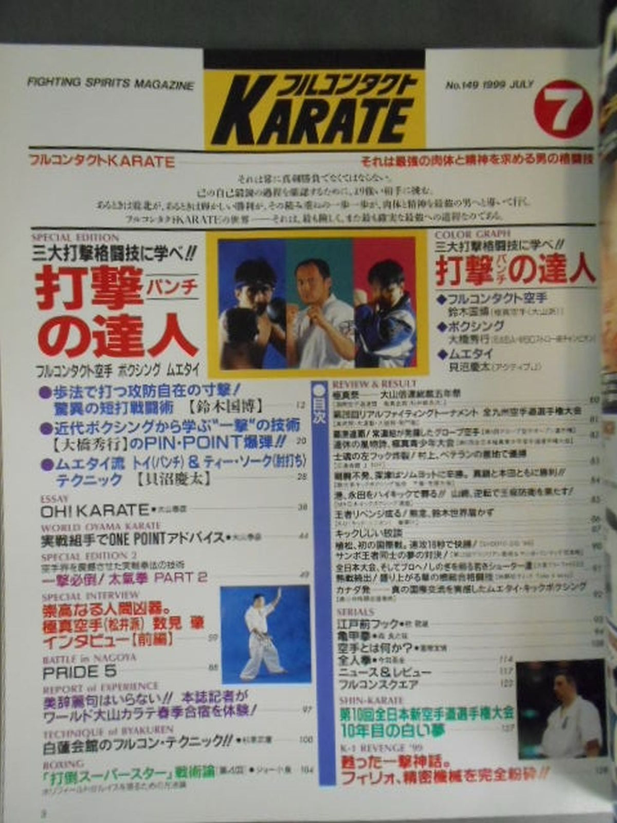 Full Contact KARATE149