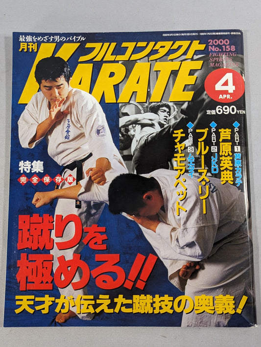Full Contact KARATE158