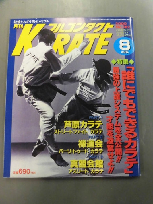 Full Contact KARATE162