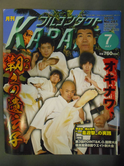 フルコンタクトKARATE281
