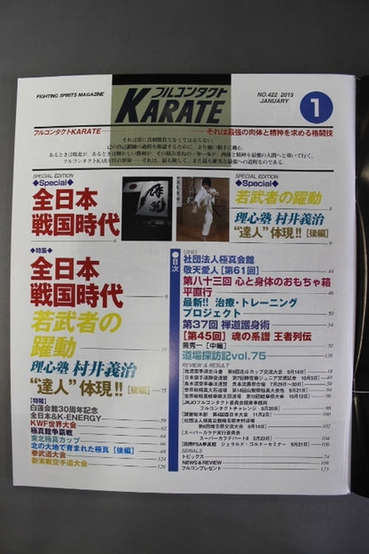 Full Contact KARATE335