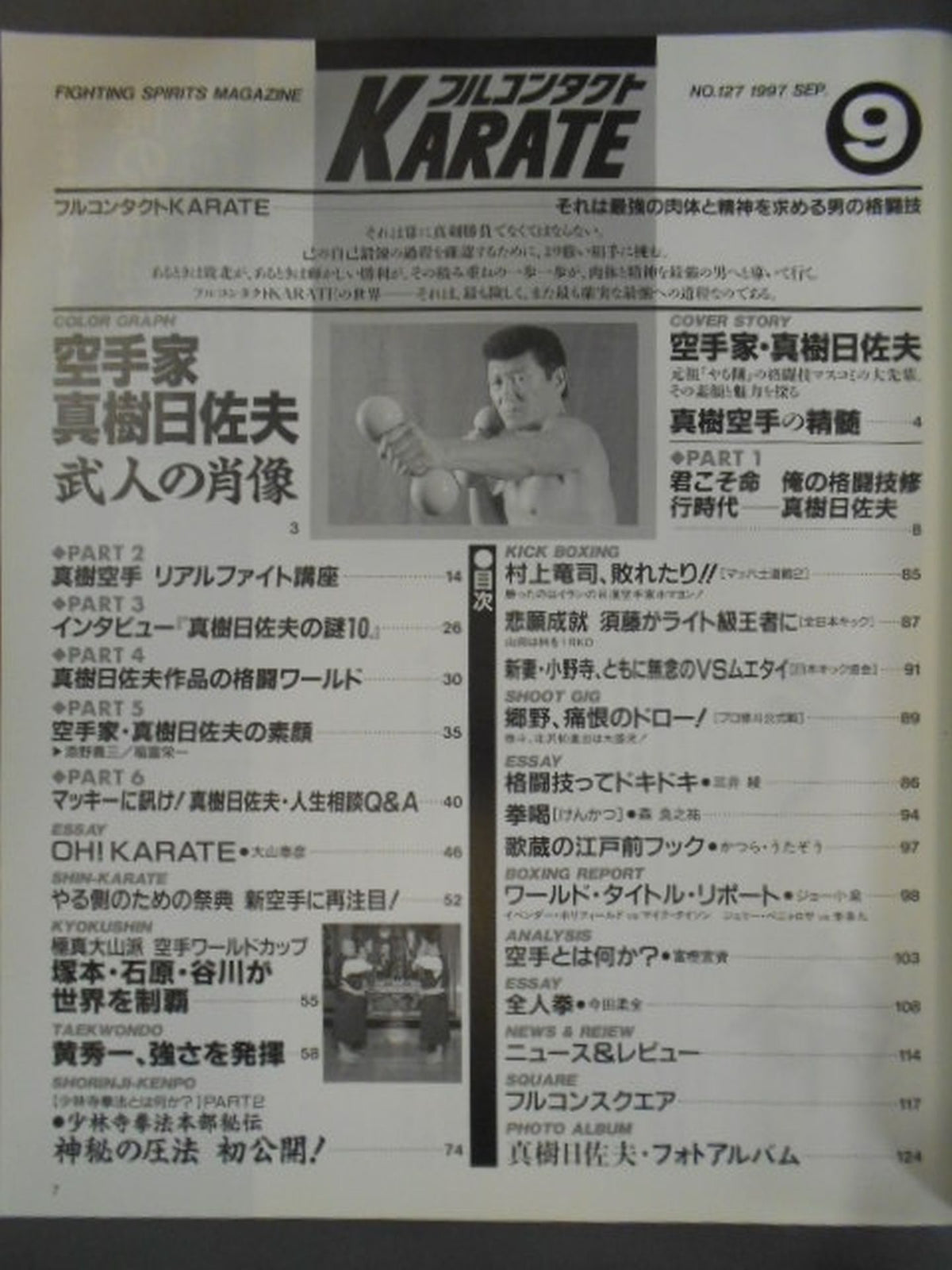 Full Contact KARATE127