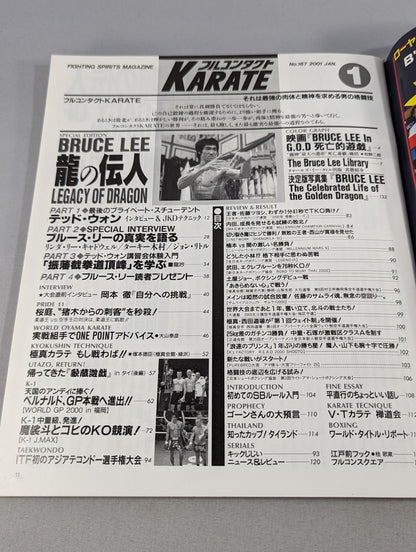 フルコンタクトKARATE167