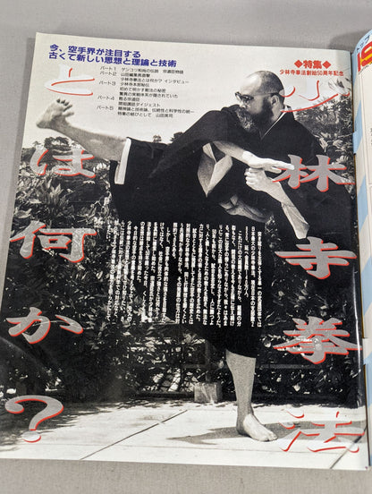 Full Contact KARATE126