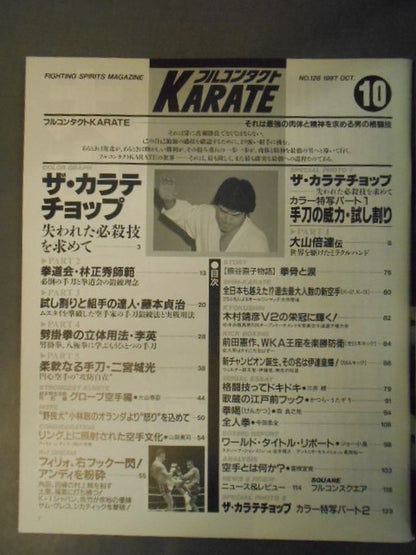 Full Contact KARATE128