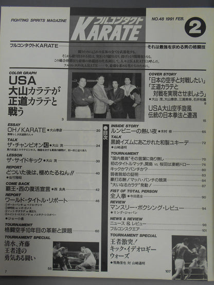 Full Contact KARATE48