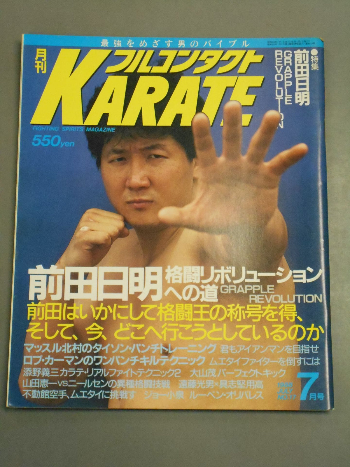 Full contact KARATE17