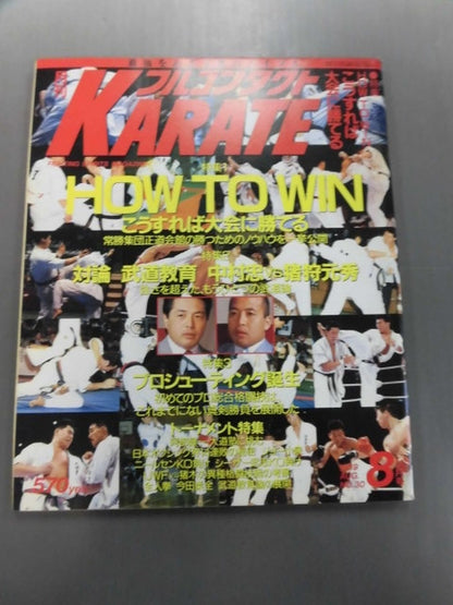 フルコンタクトKARATE30