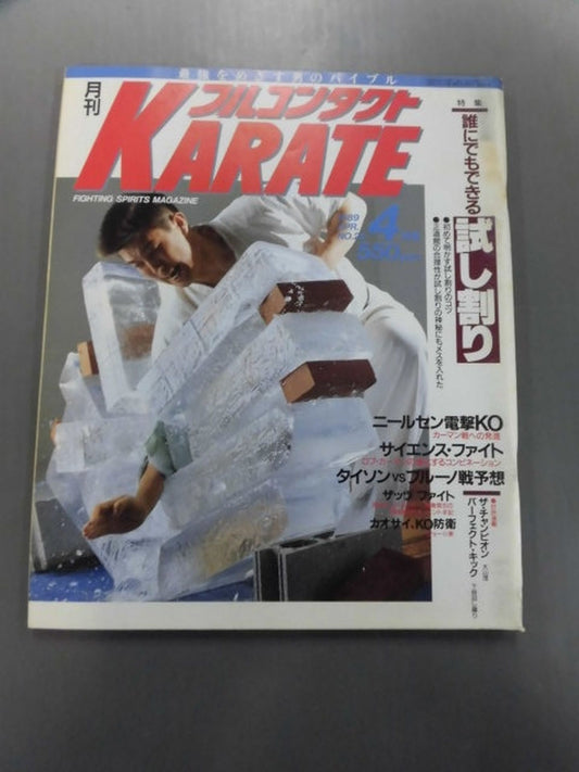 Full Contact KARATE26