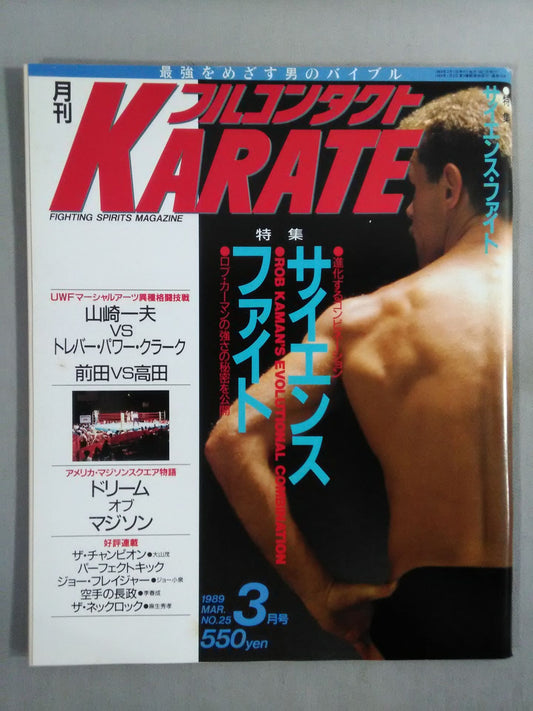 Full Contact KARATE25