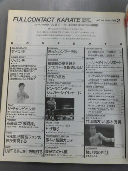 フルコンタクトKARATE28