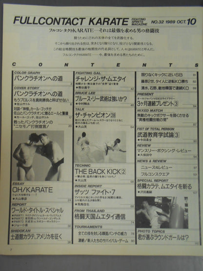 フルコンタクトKARATE32