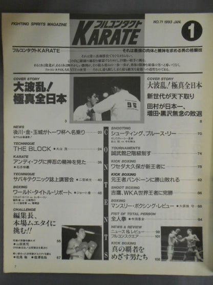 Full Contact KARATE71