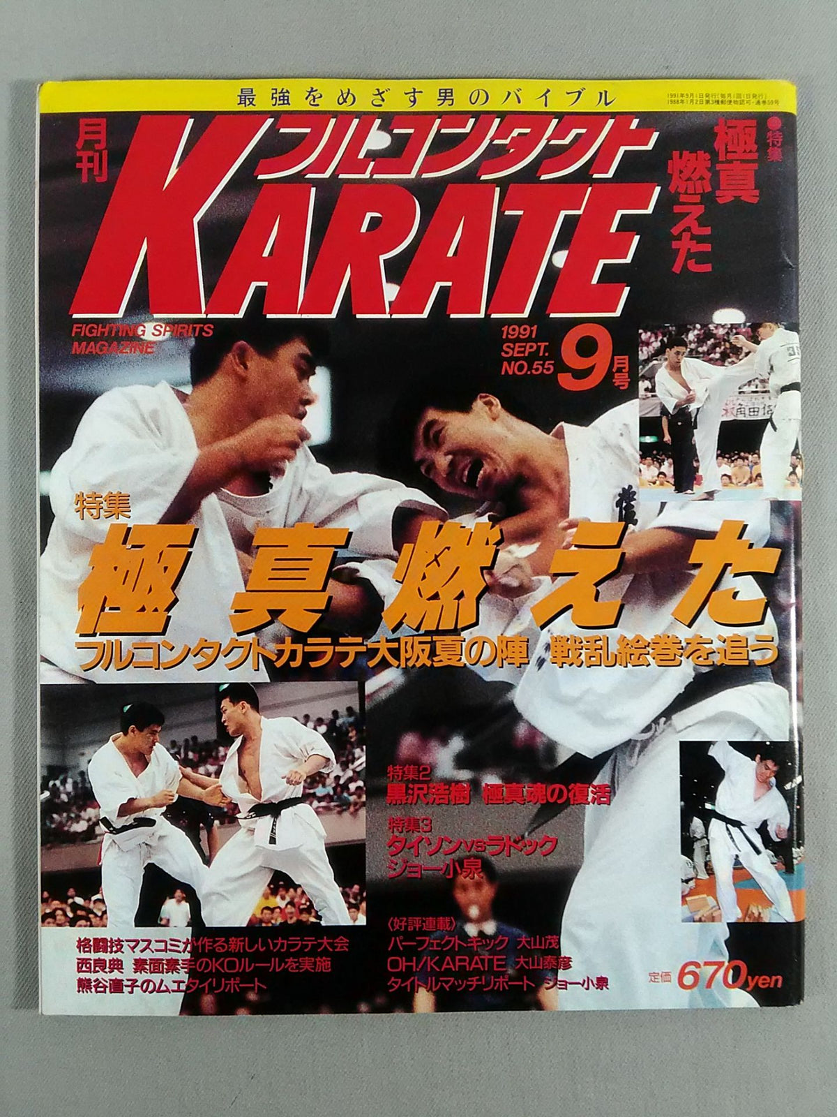 Full Contact KARATE55
