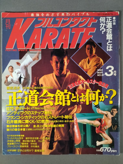 Full Contact KARATE97
