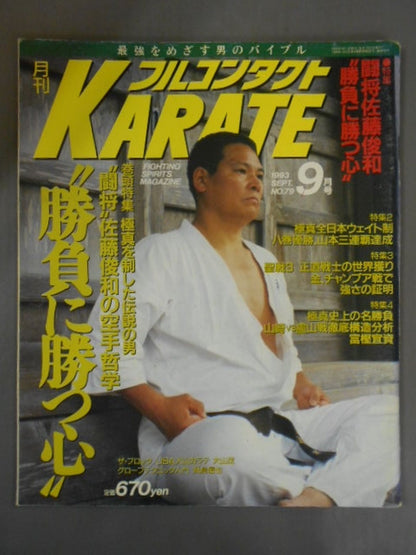 Full Contact KARATE79