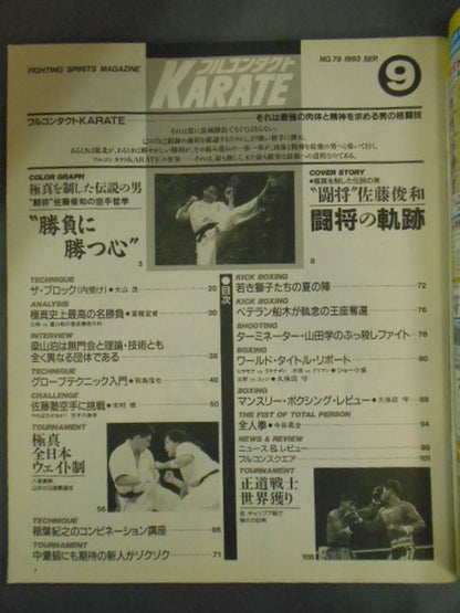 Full Contact KARATE79