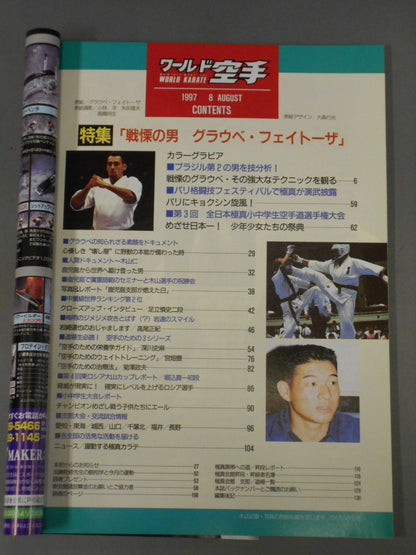 ワールド空手29