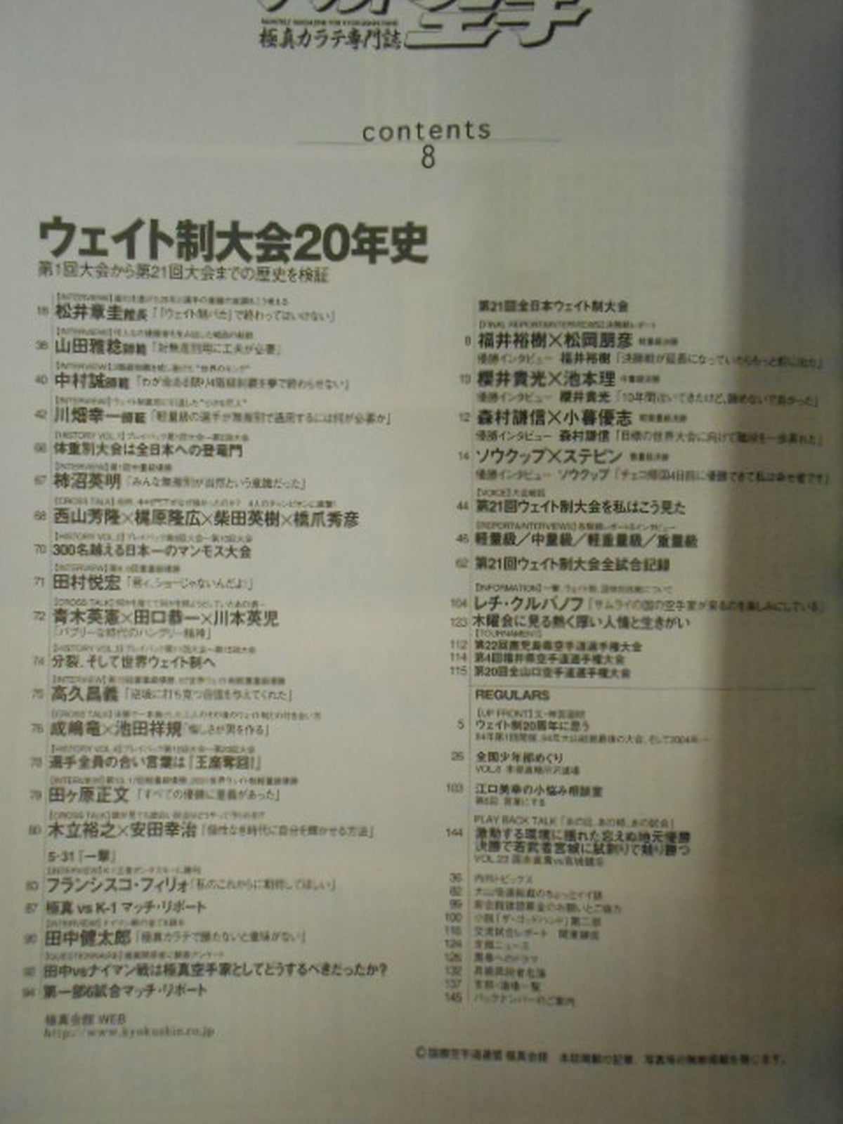 WORLD KARATE 114