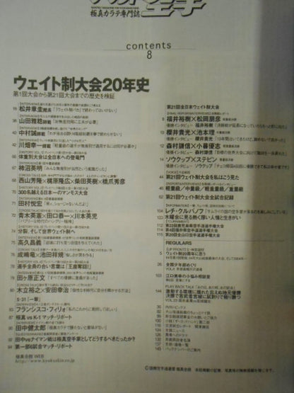 WORLD KARATE 114