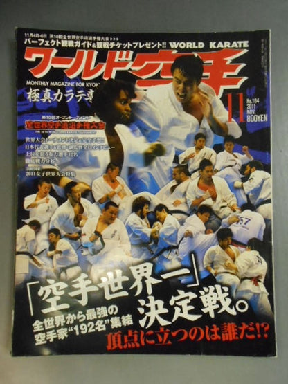 World KARATE 184