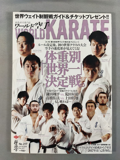 WORLD KARATE 217
