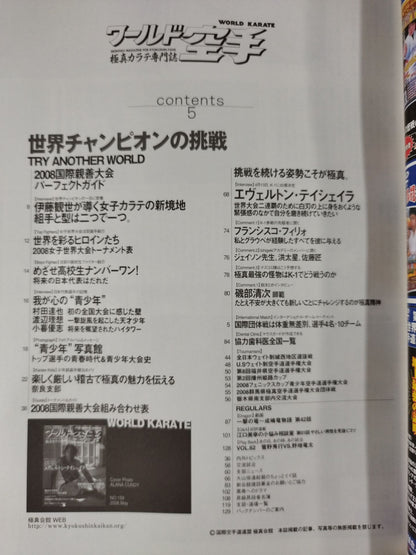 ワールド空手159