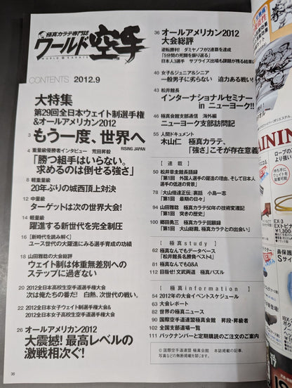 ワールド空手189