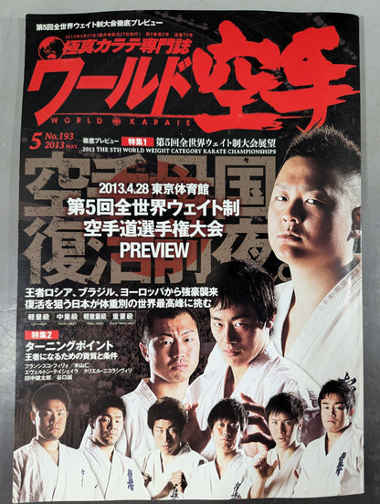 WORLD KARATE 193
