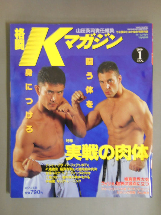 Fighting K Magazine 16
