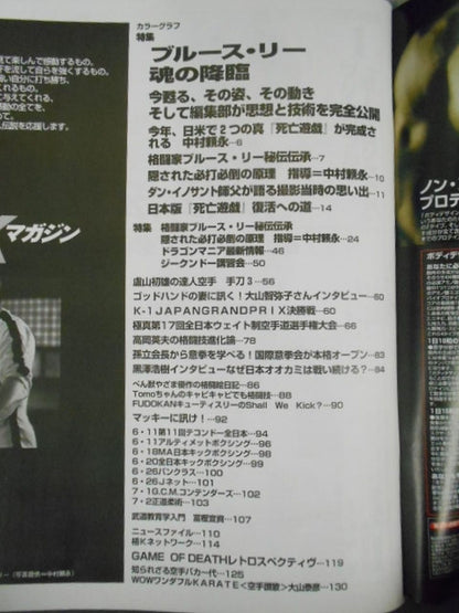 Fighting K Magazine 24