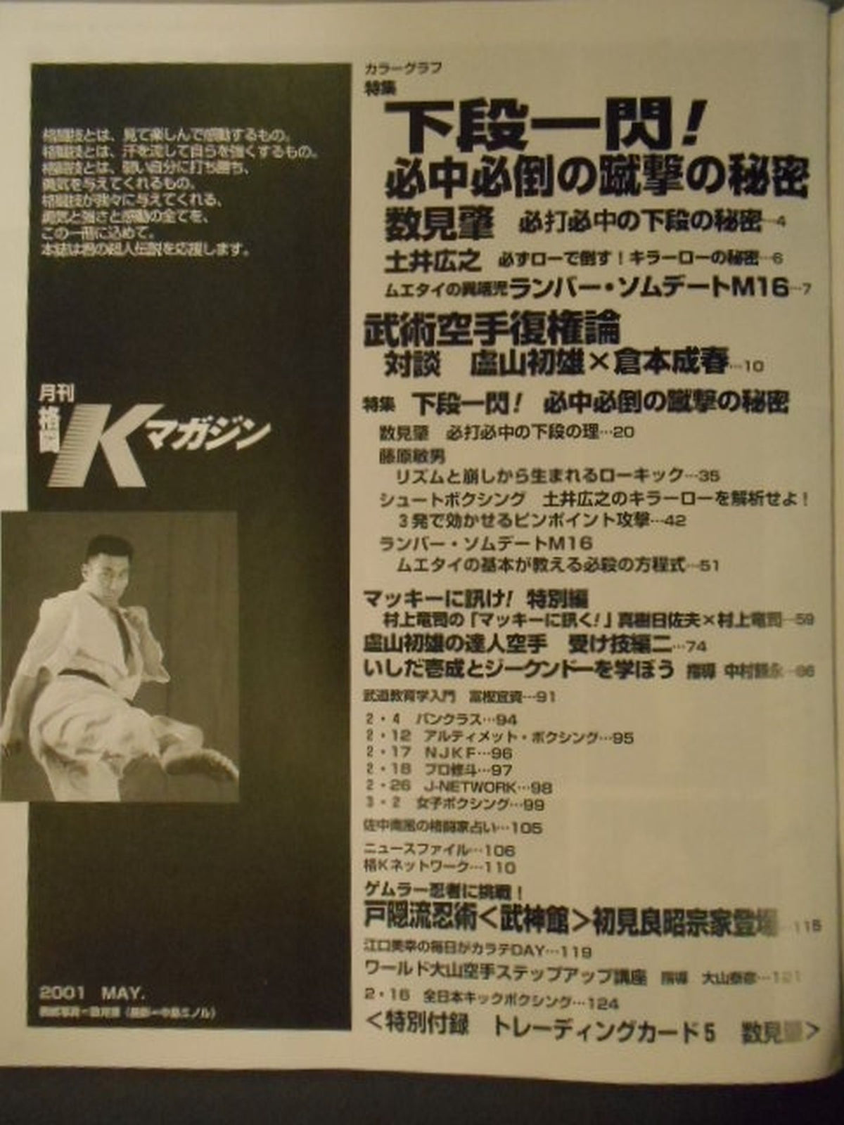 Fighting K Magazine 32