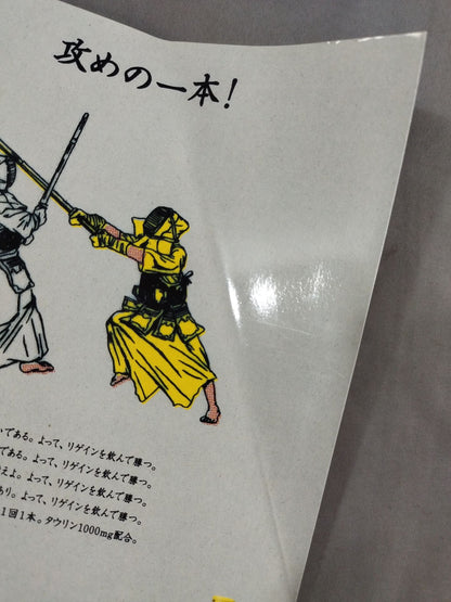 格闘Kマガジン49