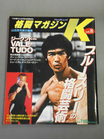 Fighting K Magazine 8