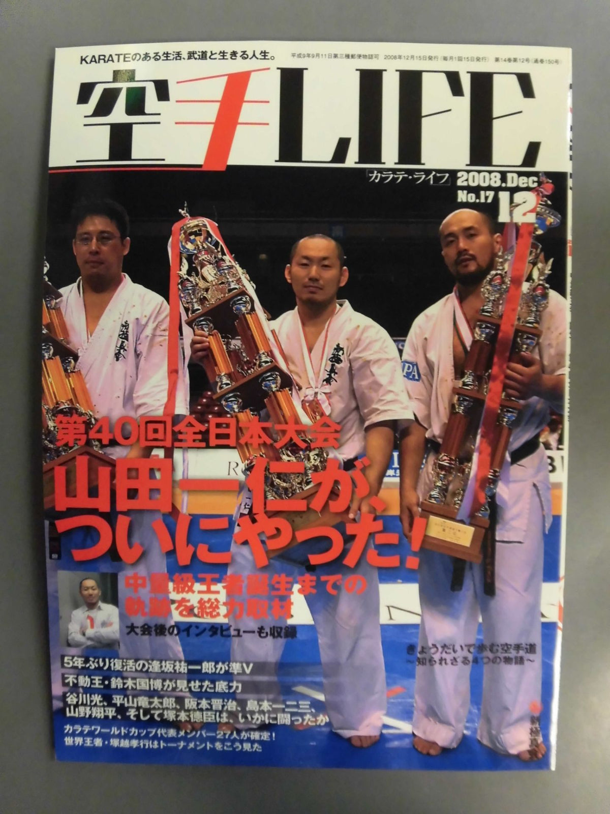 KARATE LIFE150