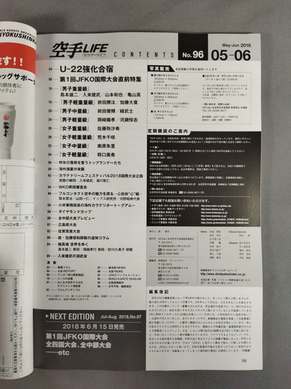 空手LIFE229