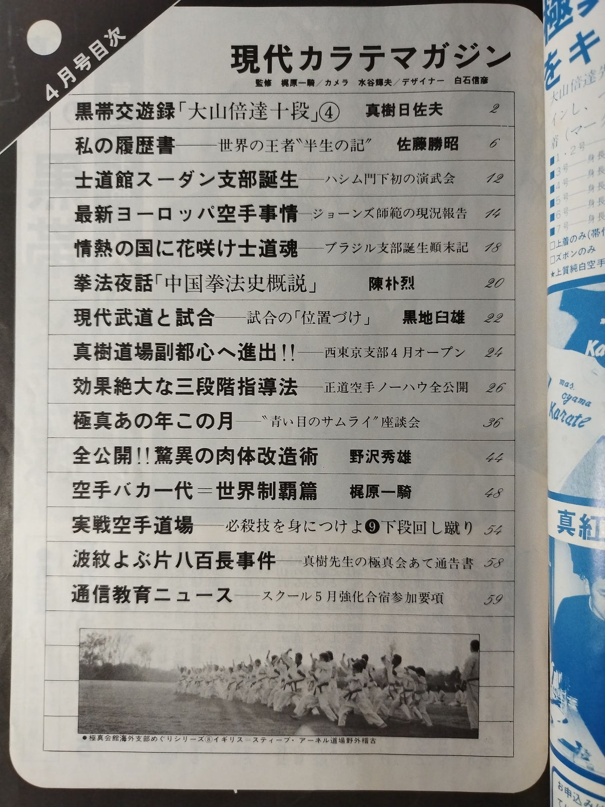 Hyundai KARATE Magazine Vol.12 No.126
