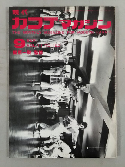 Hyundai KARATE Magazine Vol.11 No.120