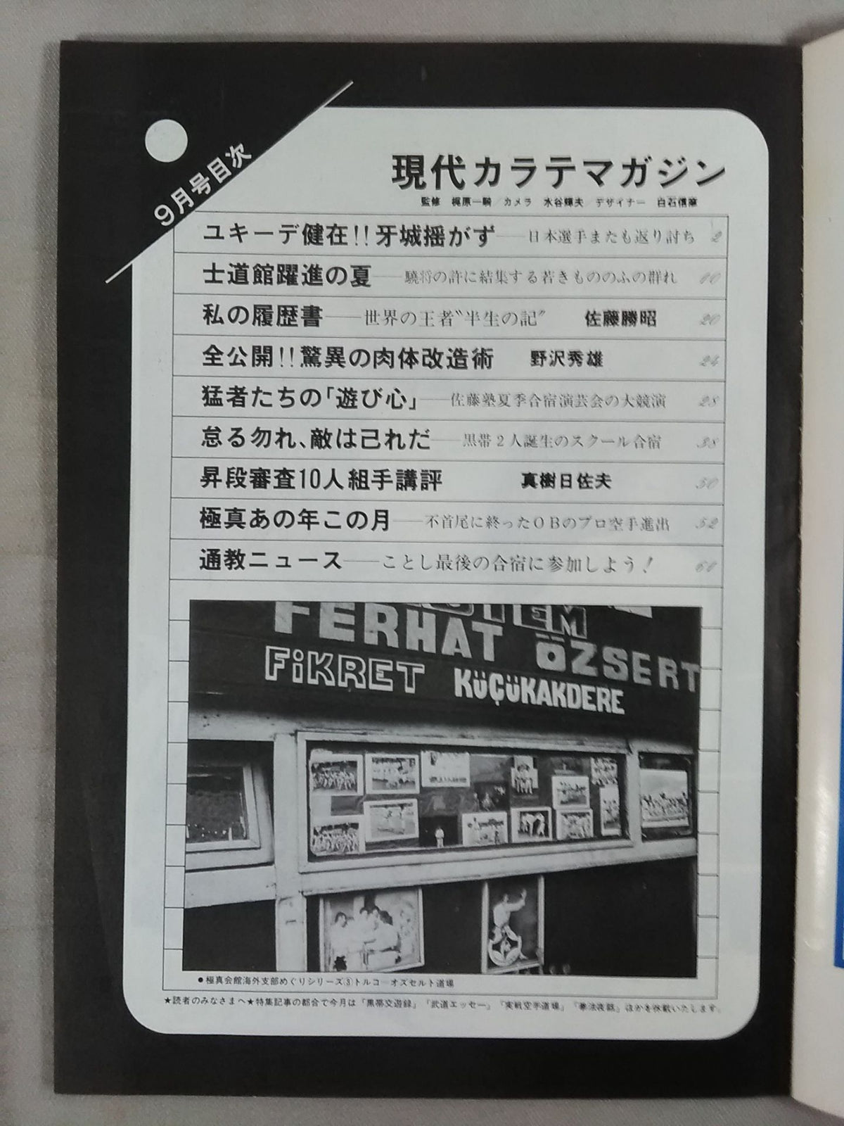 Hyundai KARATE Magazine Vol.11 No.120