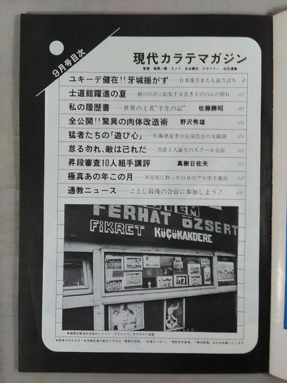 Hyundai KARATE Magazine Vol.11 No.120