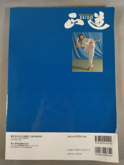 The Right Way 1